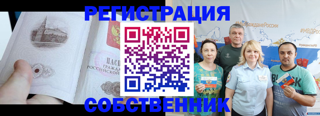 прописка поиск в Шахунье
