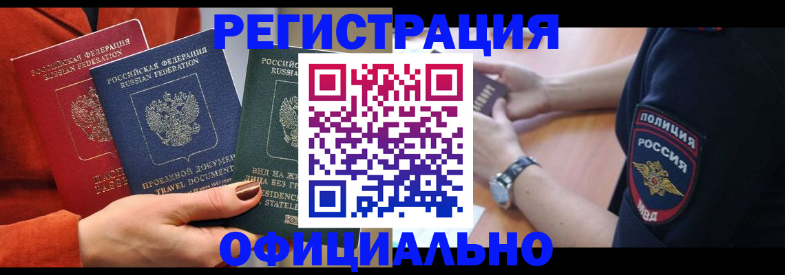 прописка поиск в Шахунье