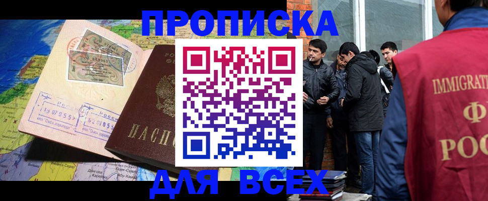 прописка законно в Шахунье