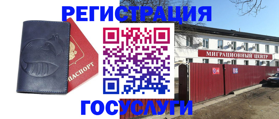 временная регистрация адрес в Шахунье