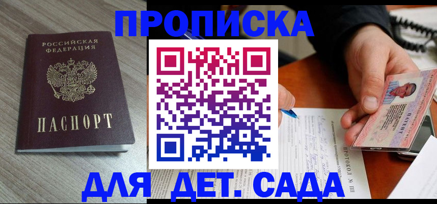 прописка поиск в Шахунье