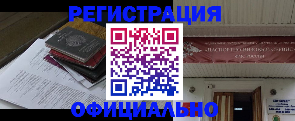 временная регистрация недорого в Шахунье