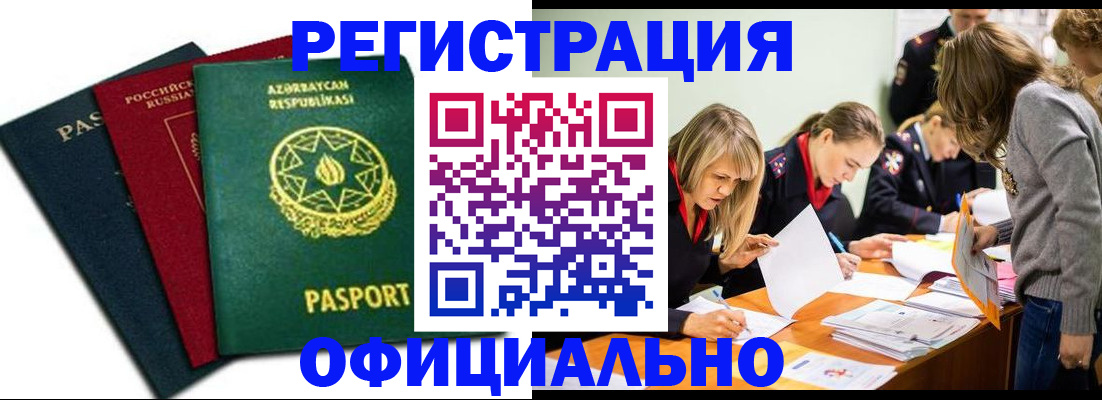 миграционный учет в Шахунье